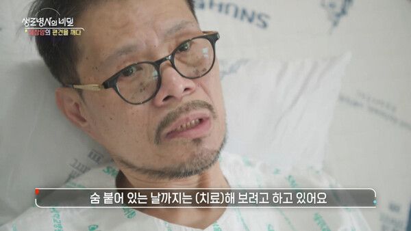 사진=생로병사의 비밀