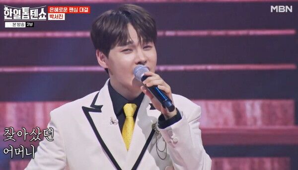 사진=한일톱텐쇼