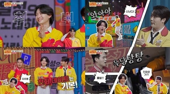 사진=사랑의 콜센타-세븐스타즈