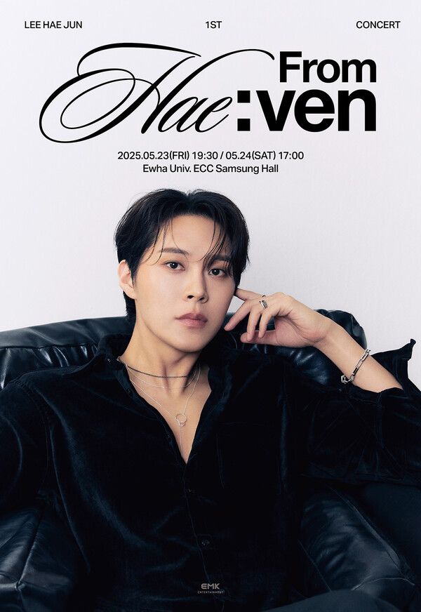 뮤지컬배우 이해준 첫 번째 단독콘서트 ‘From Hae:ven’ 포스터. 사진=EMK엔터테인먼트