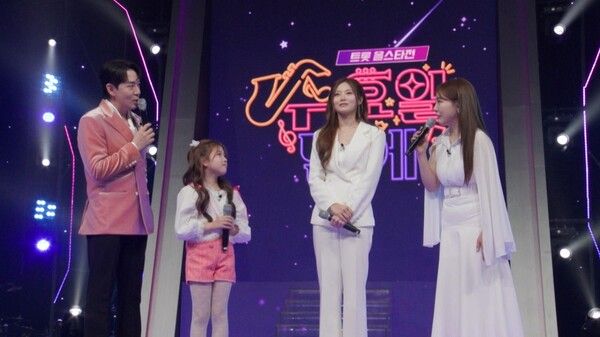 사진=트롯 올스타전: 수요일 밤에