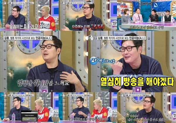 사진=라디오스타