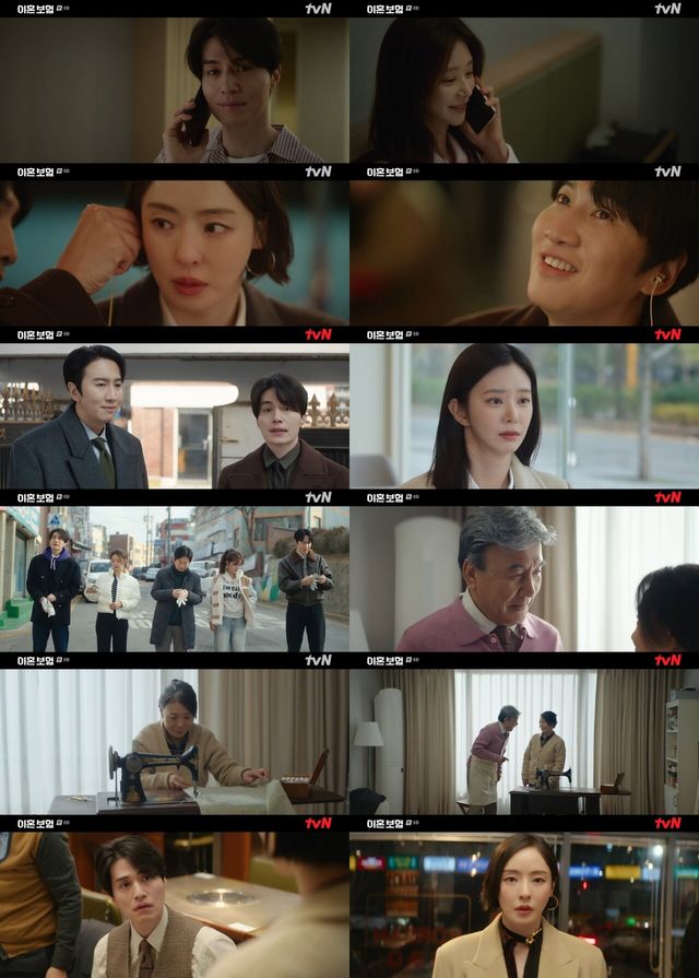'이혼보험'. 사진=tvN