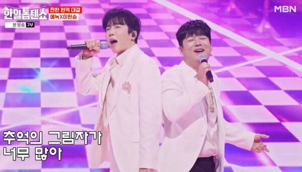 사진=한일톱텐쇼