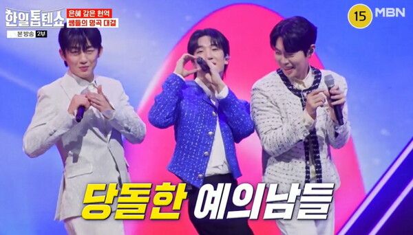 사진=한일톱텐쇼