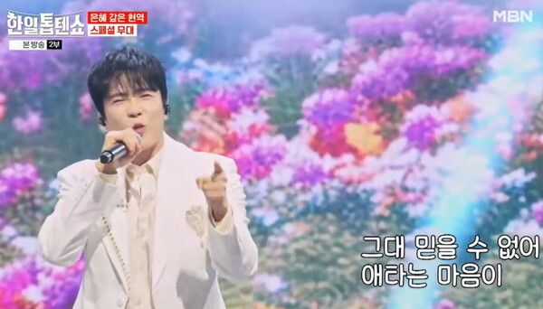 사진=한일톱텐쇼