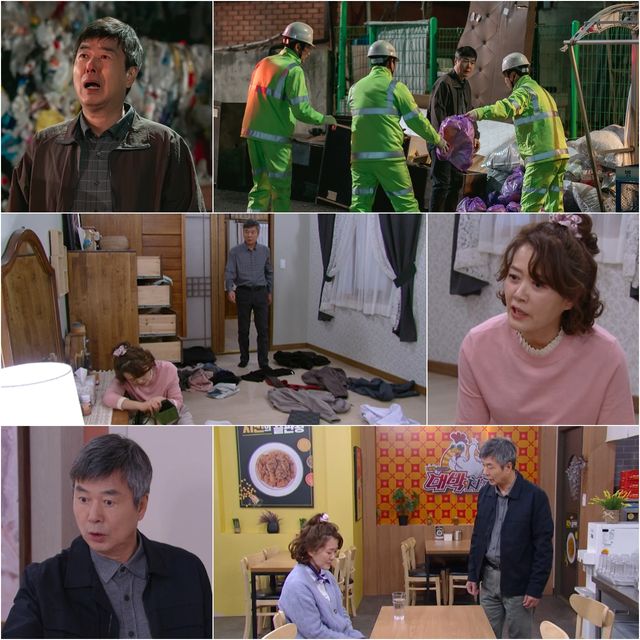 '대운을 잡아라'. 사진=KBS1