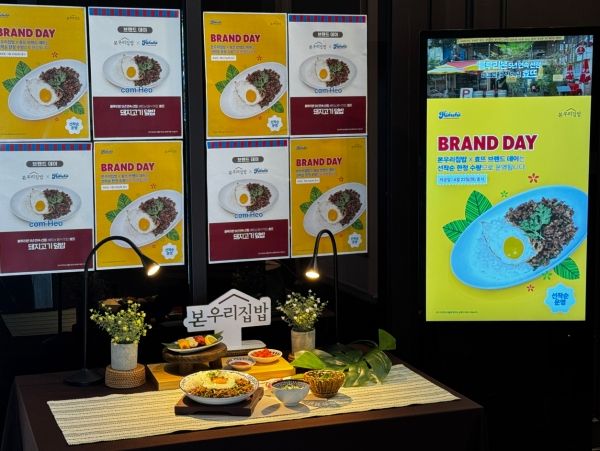 사진=본우리집밥