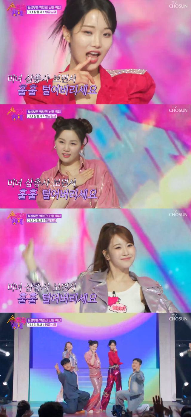 '수요일밤에'. 사진=TV조선