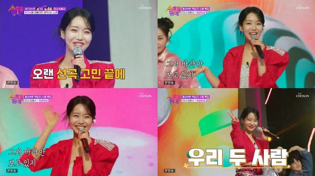 '수요일밤에' 김소연. 사진=TV조선