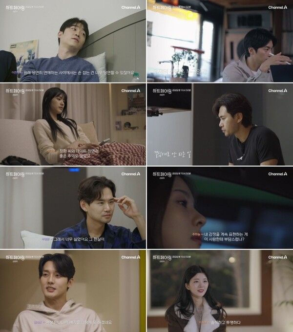 사진=하트페어링