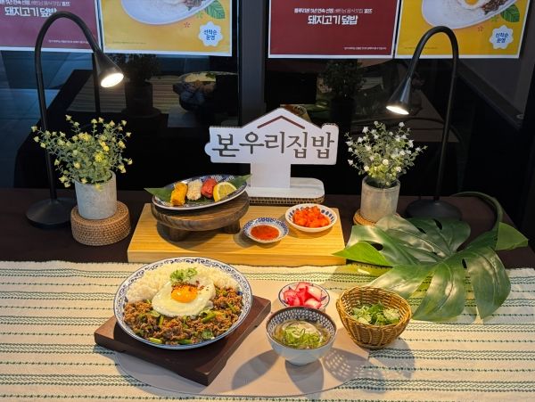 사진=본우리집밥