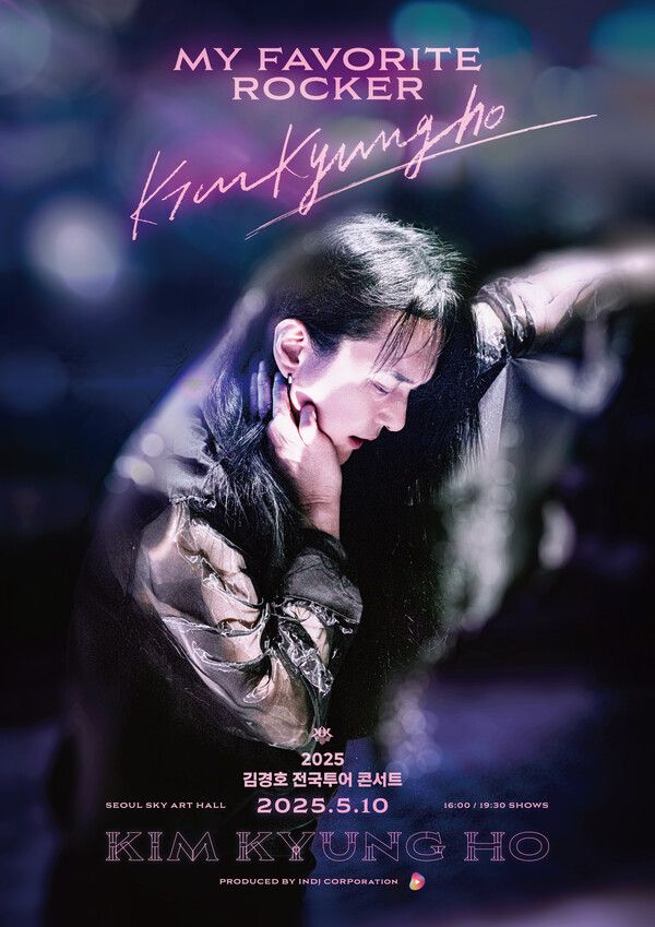 가수 김경호 콘서트 포스터. 사진=소속사