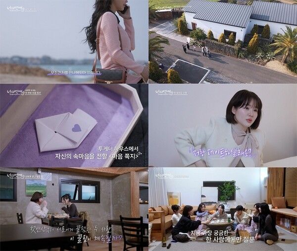 너의 연애. 사진=㈜디스플레이컴퍼니