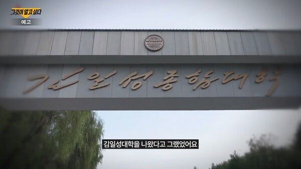 사진=그것이 알고 싶다