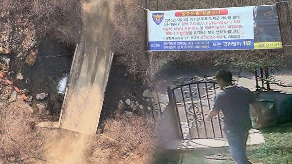 사진=그것이 알고 싶다