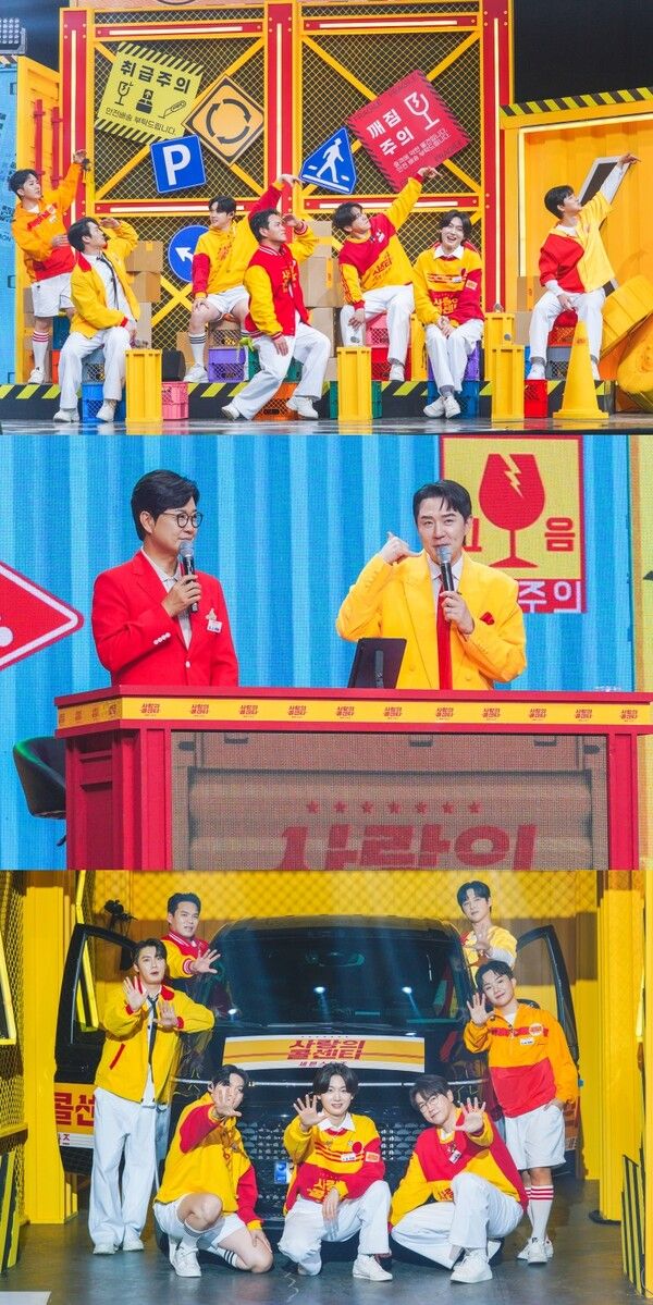 사진=사랑의 콜센타-세븐스타즈