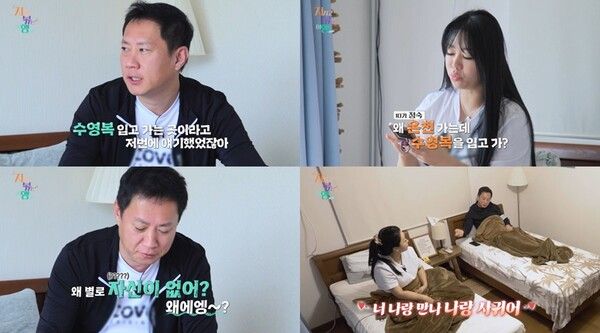 사진=지지고 볶는 여행