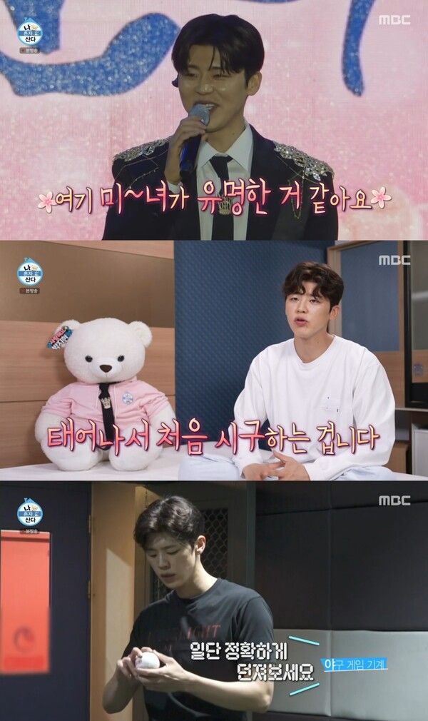 사진=나 혼자 산다