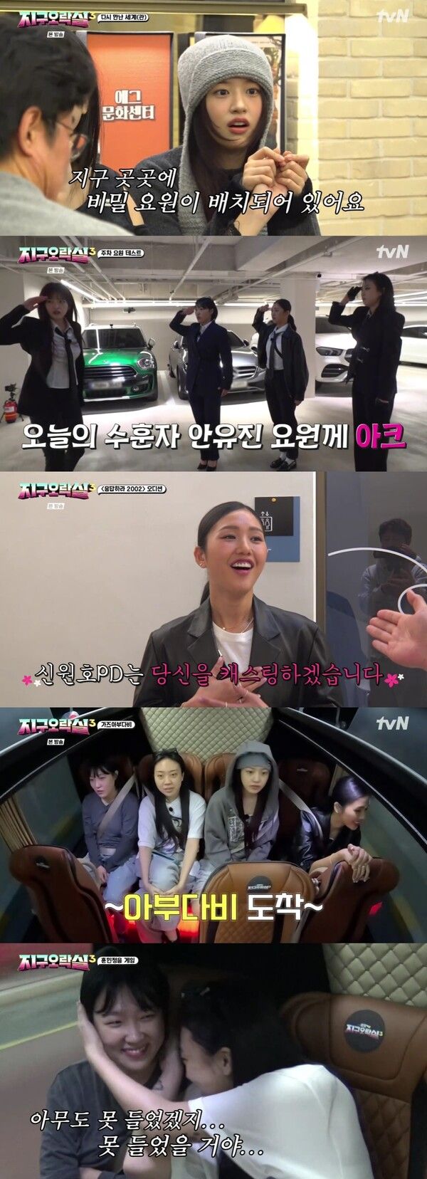 사진=뿅뿅 지구오락실3