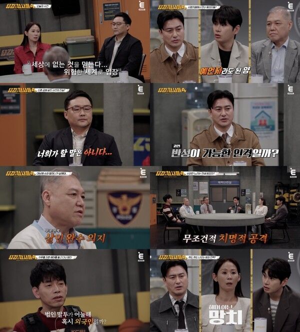 사진=용감한 형사들4