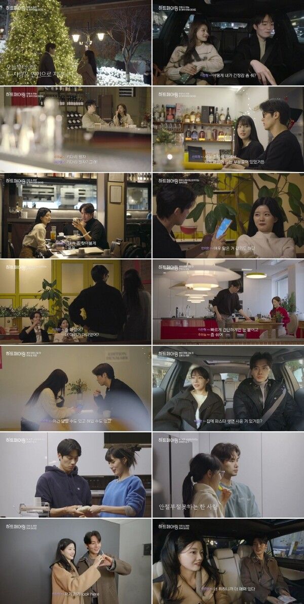 사진=하트페어링