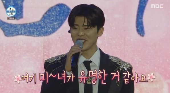 사진=나 혼자 산다