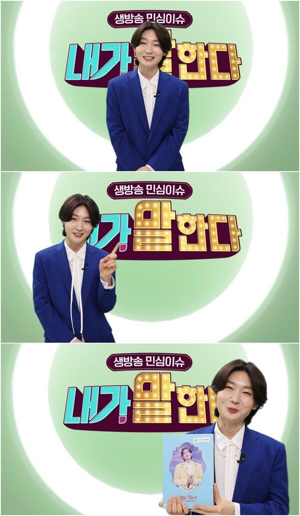 사진=내가 말한다