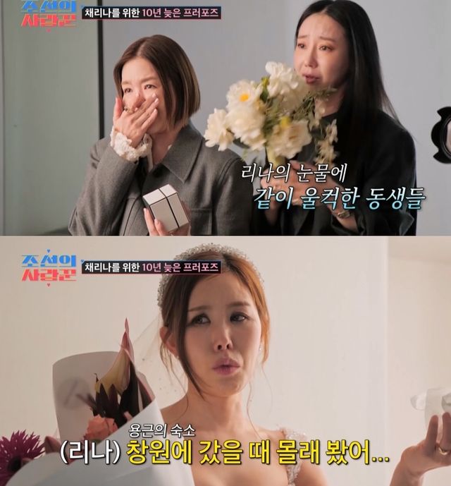 '조선의 사랑꾼'. 사진=TV CHOSUN