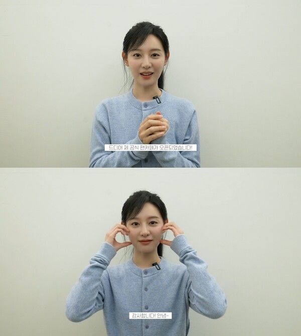 김지원, 드디어 공식 팬카페 오픈. 사진=하이지음스튜디오