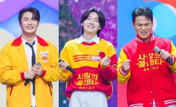 사진=사랑의 콜센타-세븐스타즈