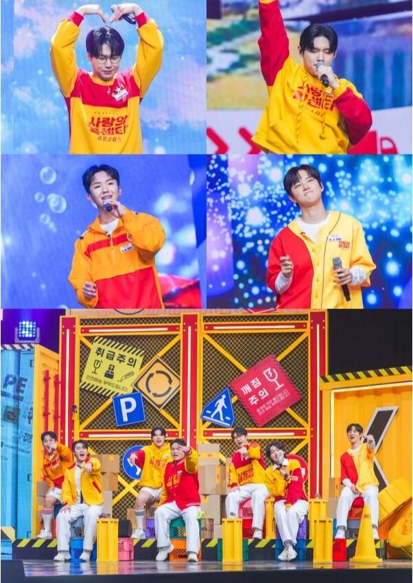 사진=사랑의 콜센타-세븐스타즈