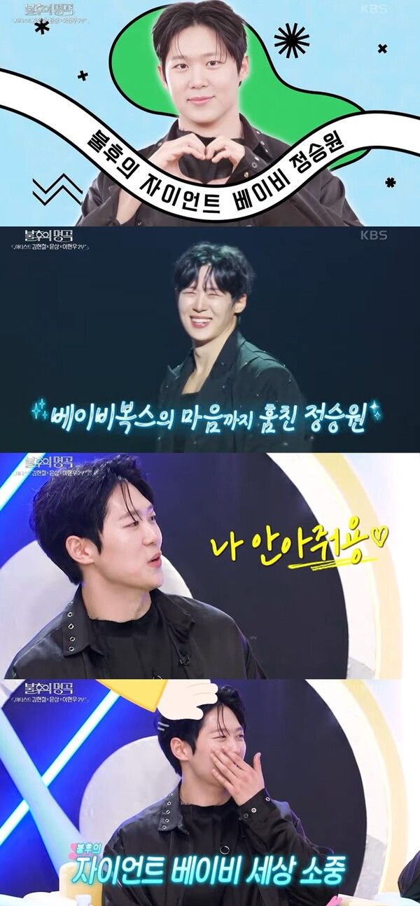 사진=KBS 레전드 케이팝 유튜브 캡처