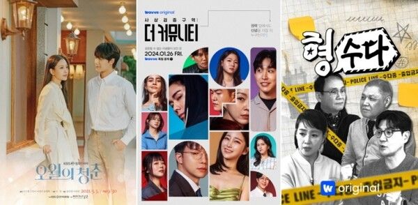 웨이브가 5월 연휴에 선보이는 신작 포스터. 사진=웨이브