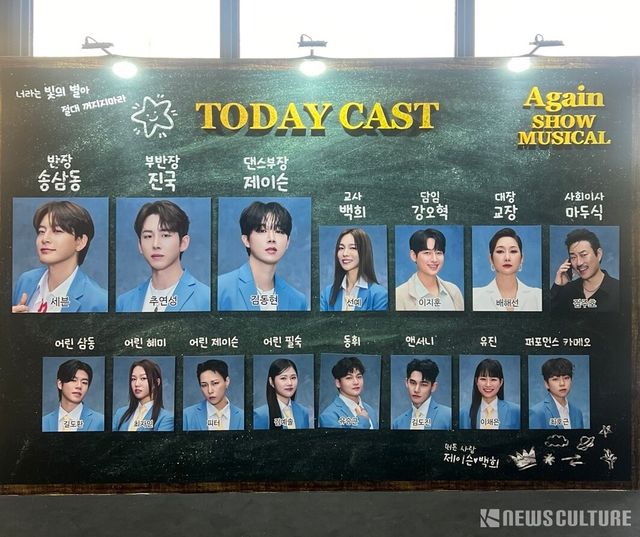 뮤지컬 '드림하이' 공연 현장. 사진=뉴스컬처