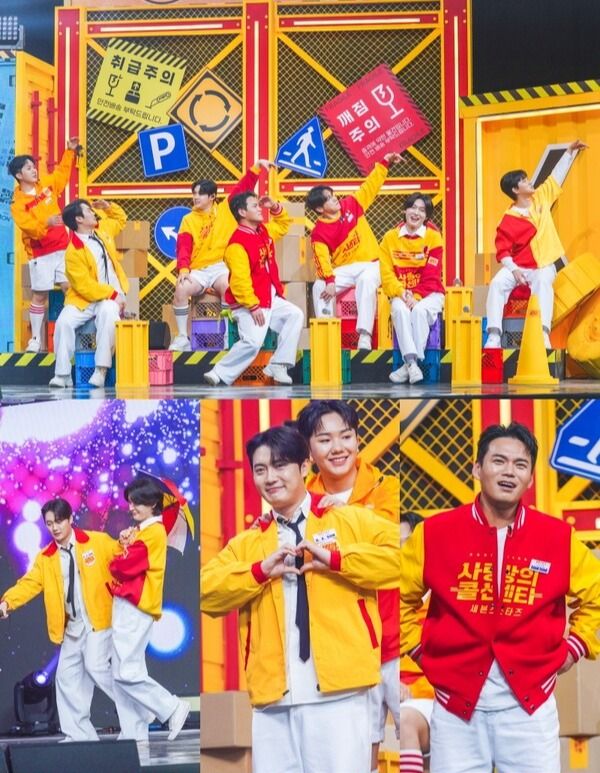 사진=사랑의 콜센타-세븐스타즈