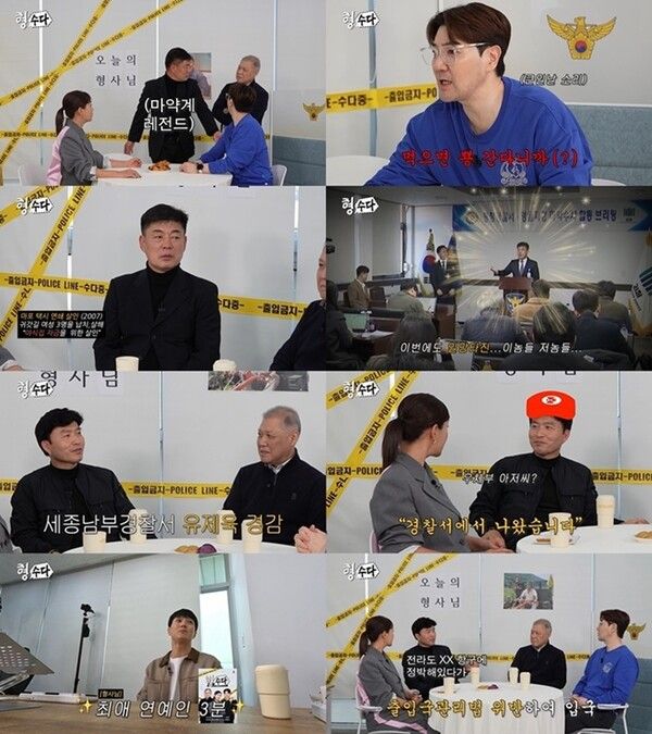 사진=‘형, 수다’