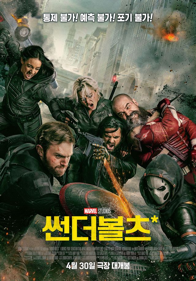 '썬더볼츠*'. 사진=월트디즈니 컴퍼니 코리아