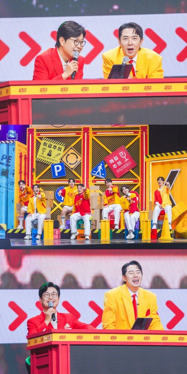 사진=사랑의 콜센타-세븐스타즈