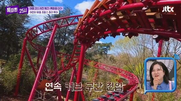 사진=톡파원 25시