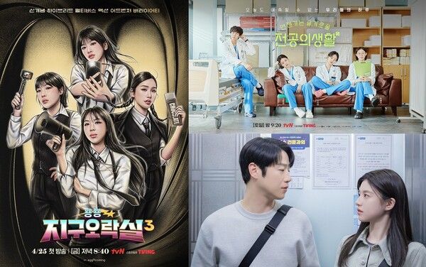 '뿅뿅 지구오락실3'-'언젠가는 슬기로울 전공의생활'. 사진=tvN