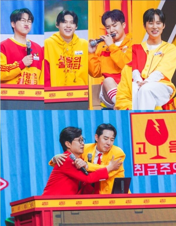 사진=사랑의 콜센타-세븐스타즈