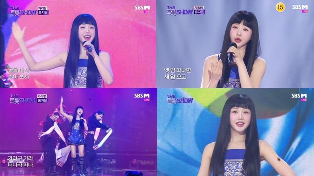 '더 트롯쇼' 홍지윤. 사진='더 트롯쇼'