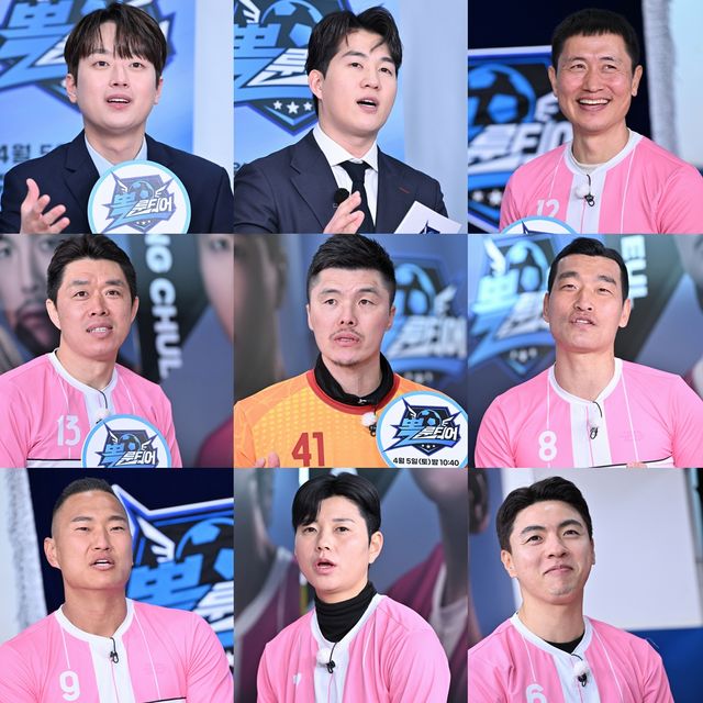 '뽈룬티어'. 사진=KBS2