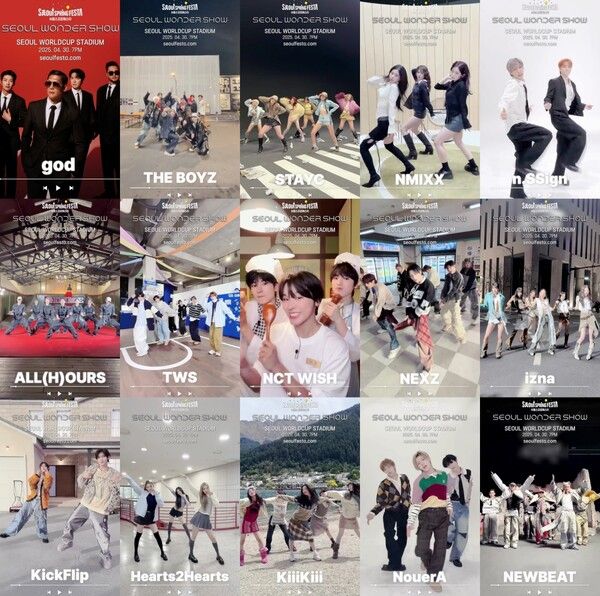 사진=서울 원더쇼