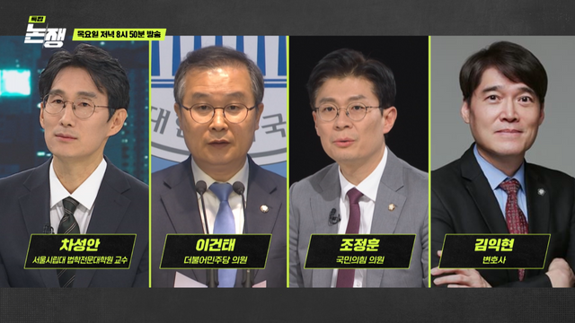 '논쟁'. 사진=JTBC