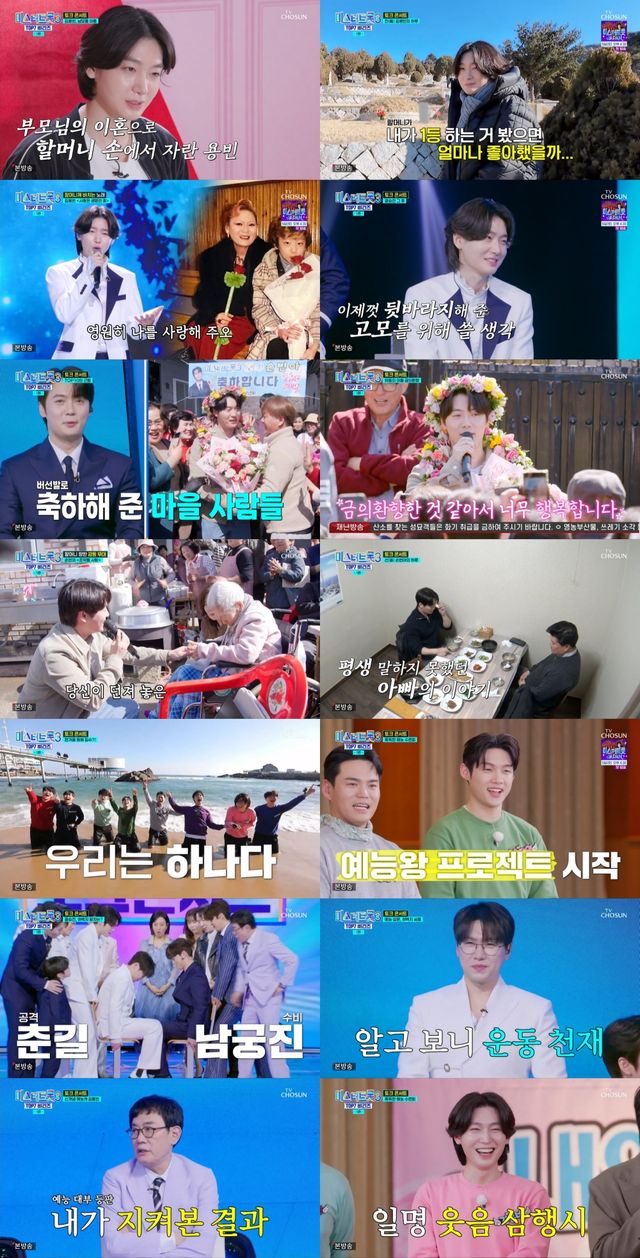 '미스터트롯3 TOP7 비긴즈'. 사진=TV조선