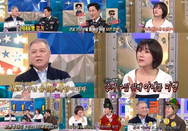 사진=라디오스타