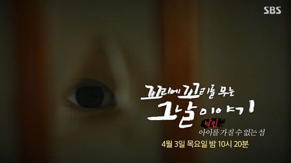 사진=꼬리에 꼬리를 무는 그날 이야기