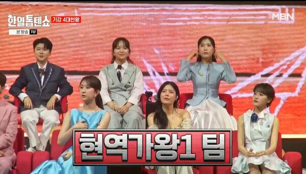 사진=한일톱텐쇼